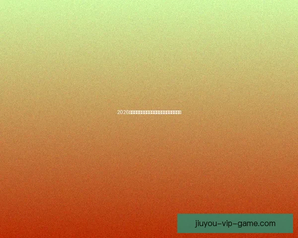 2026年世界杯美国赛区精彩回顾与未来发展趋势分析