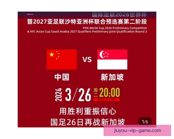 美加墨世界杯赛前全面分析与胜负趋势深度预测